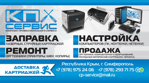 Оргтехника и периферия