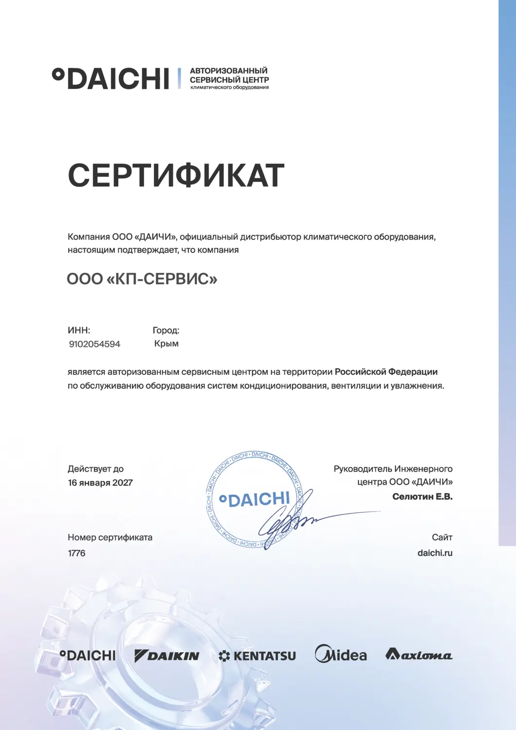 Коммерческое предложение