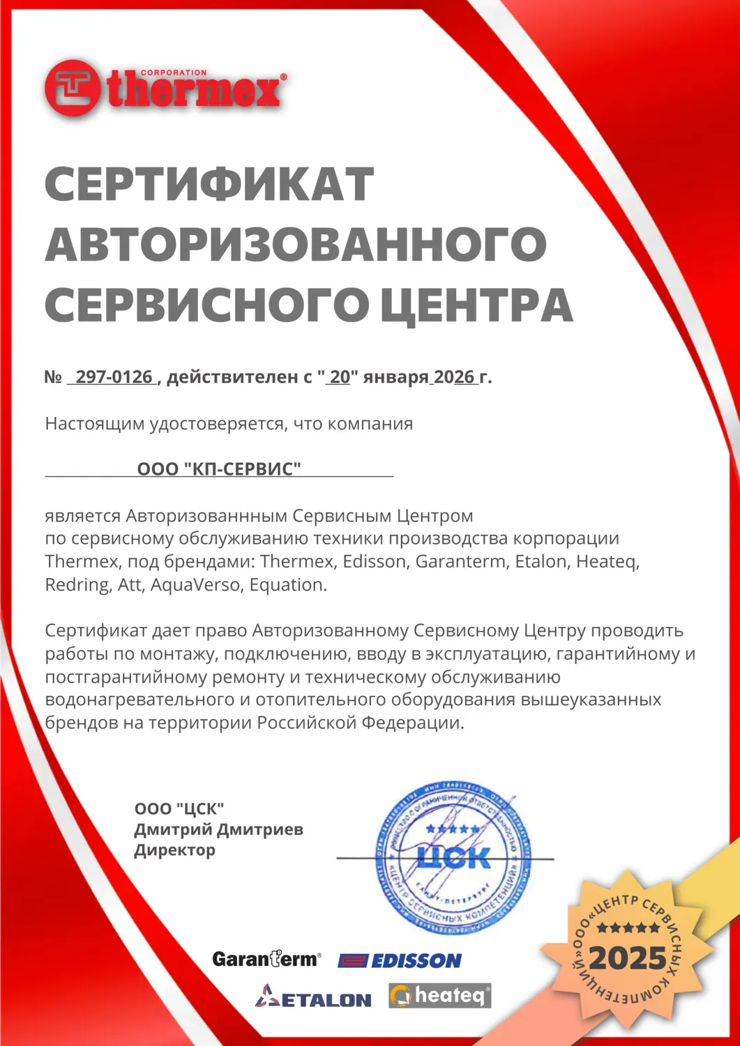 Лицензии / Сертификаты: