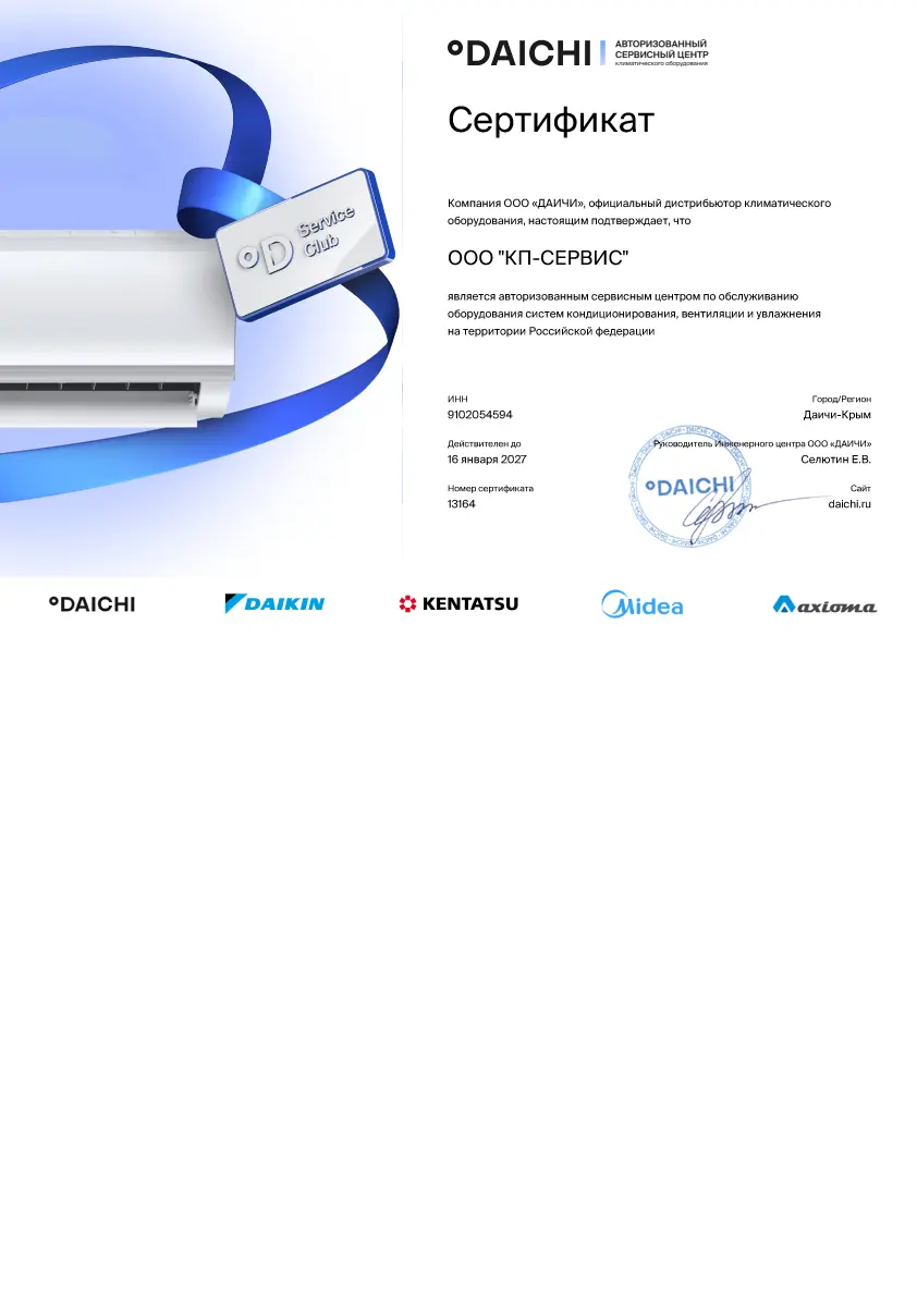 Коммерческое предложение