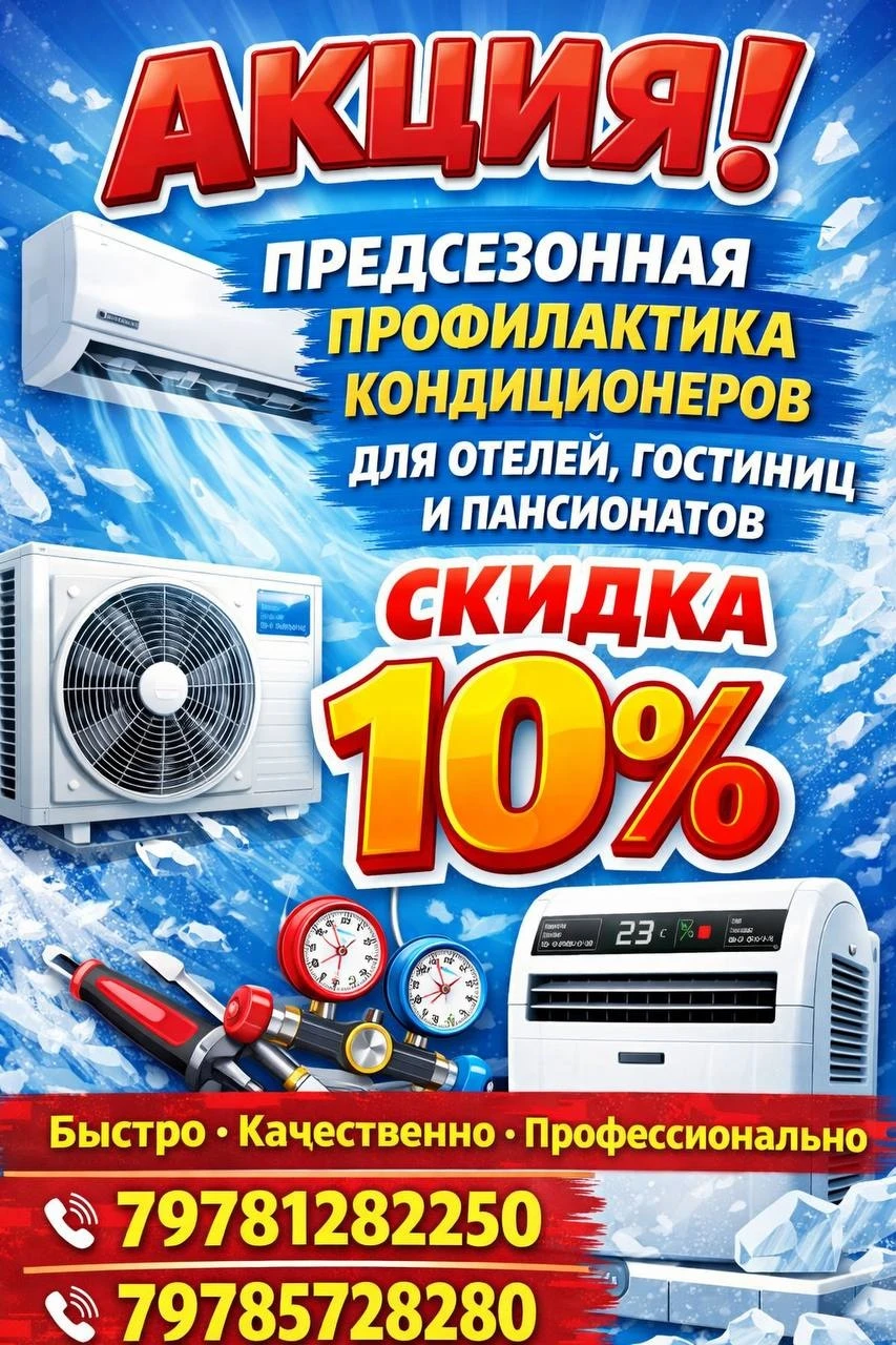 Коммерческое предложение