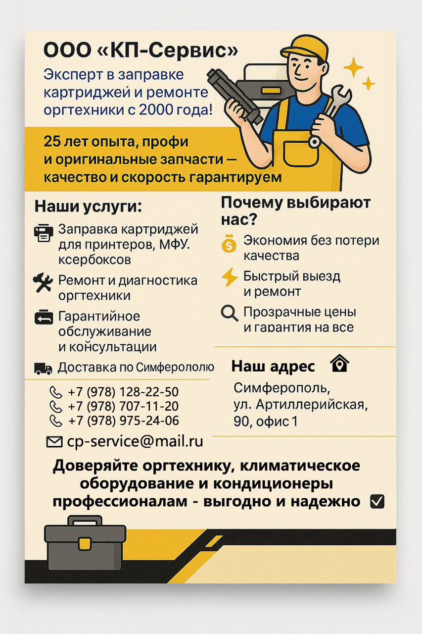 Почему выбирают нас: 